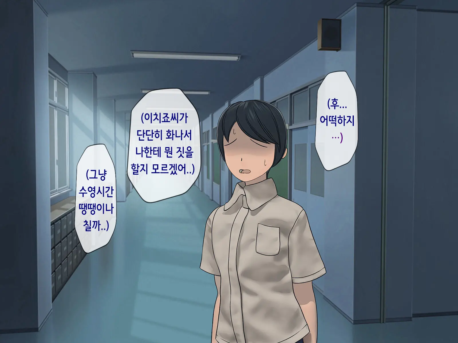 Sakusei Gakkyuu (5) ~Seikaku Saiaku No Joshi Shika Inai Gakkou De Seiteki Ijime Seikatsu~ | 착정학급 ~성격 최악의 여자밖에 없는 학교에서 성적 왕따 생활~ 5